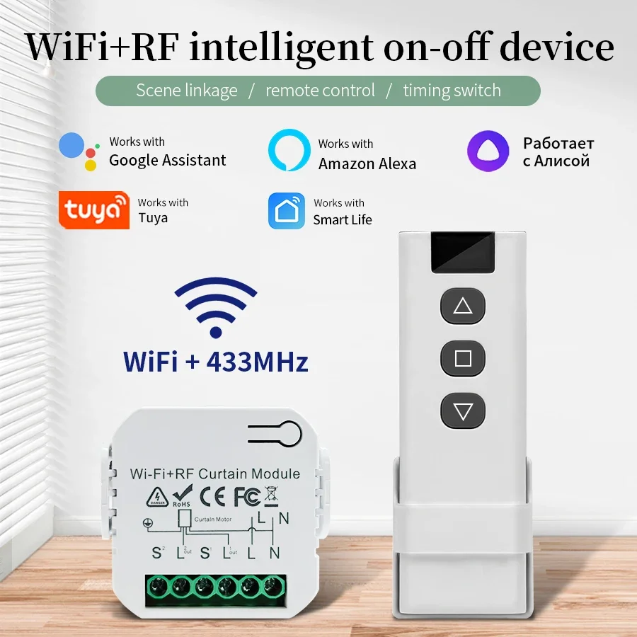 Tuya Wifi Smart Switch with RF - огляд і ціна Smart Home Blinds