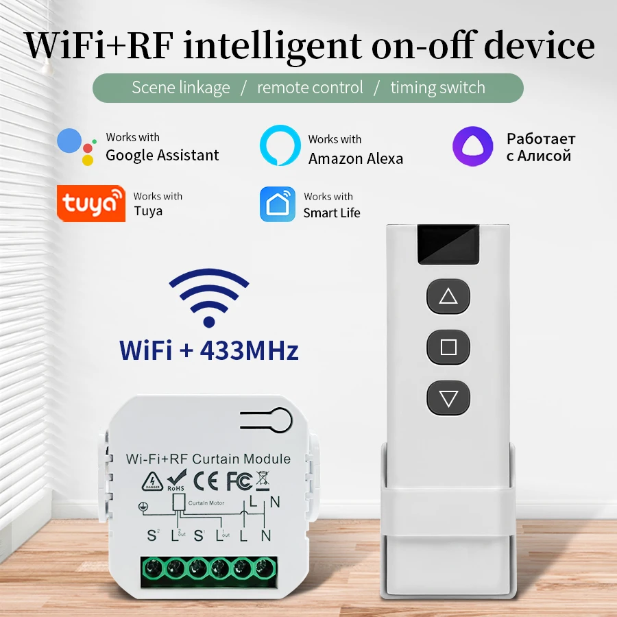 Wifi Smart Switch with RF 433M - огляд і ціна Smart Home Blinds